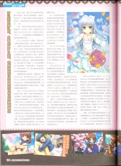 Page 136 of zettaikeikai Galgame yuuginennkann 2014