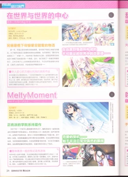 Page 26 of zettaikeikai Galgame yuuginennkann 2014