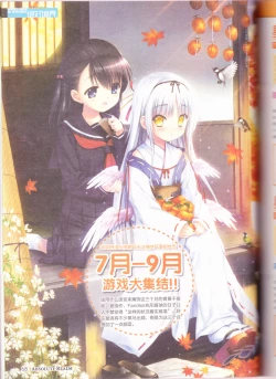 Page 70 of zettaikeikai Galgame yuuginennkann 2014