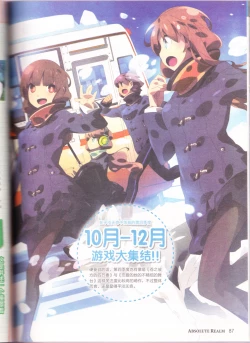 Page 89 of zettaikeikai Galgame yuuginennkann 2014