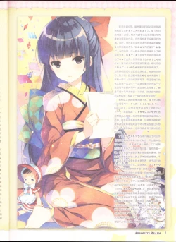 Page 9 of zettaikeikai Galgame yuuginennkann 2014