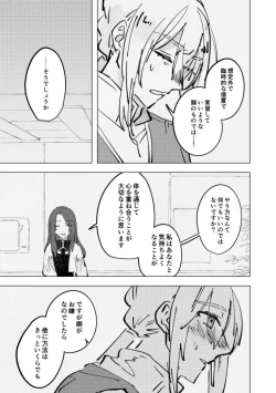 Page 18 of tri and error