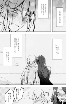 Page 24 of tri and error