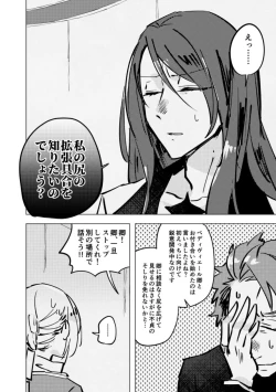 Page 3 of tri and error