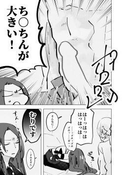 Page 6 of tri and error