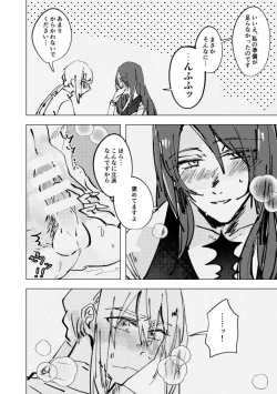 Page 7 of tri and error