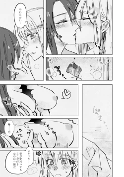 Page 16 of Amai na Yubisaki