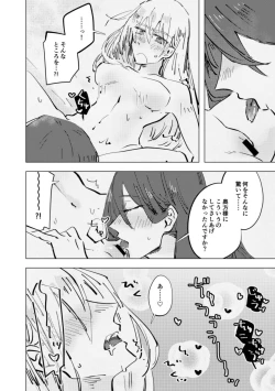 Page 19 of Amai na Yubisaki