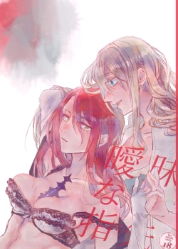 Page 1 of Amai na Yubisaki