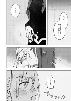 Page 29 of Amai na Yubisaki