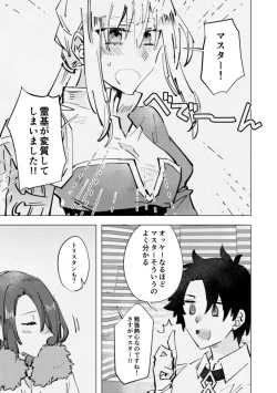 Page 2 of Amai na Yubisaki