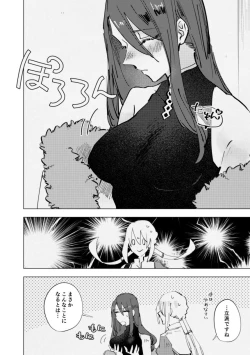 Page 5 of Amai na Yubisaki