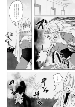 Page 9 of Amai na Yubisaki