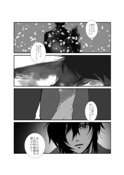 Page 29 of Shokuyoku Ousei na Bokura