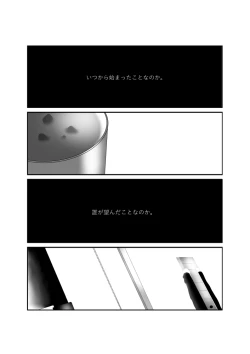 Page 3 of Shokuyoku Ousei na Bokura