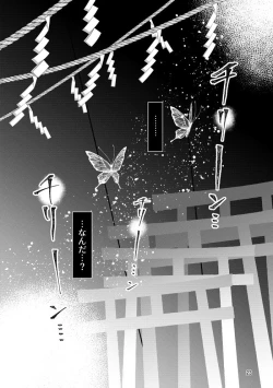 Page 22 of Kagachimushi no Umi