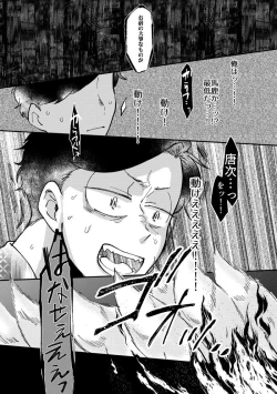 Page 40 of Kagachimushi no Umi