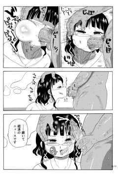 Page 10 of Kazoku Ryouhou