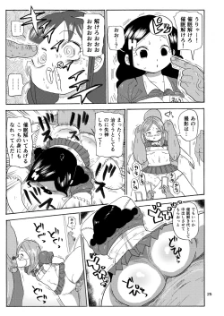 Page 24 of Kazoku Ryouhou