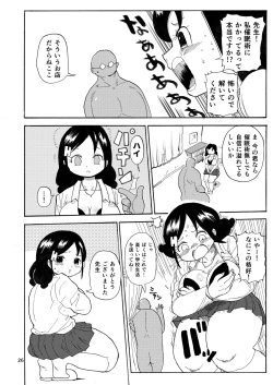 Page 25 of Kazoku Ryouhou