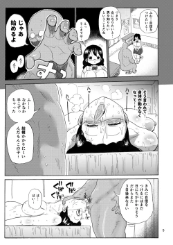 Page 4 of Kazoku Ryouhou
