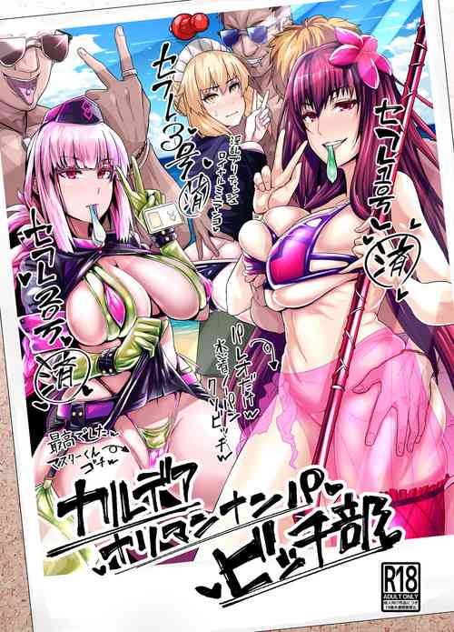 Download Chaldea Yariman Nanpa Bitch-bu
