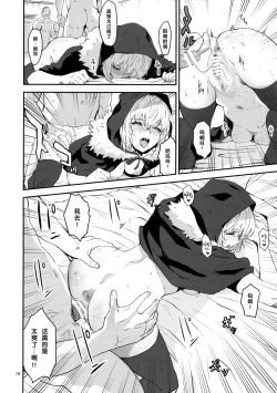 Page 18 of Akogare no Gray-chan no Yowami ni Tsukekonde, Minna de Doutei o Sotsugyou sasete Moraimashita.