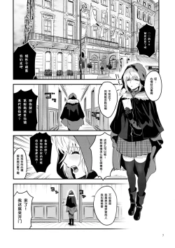 Page 7 of Akogare no Gray-chan no Yowami ni Tsukekonde, Minna de Doutei o Sotsugyou sasete Moraimashita.
