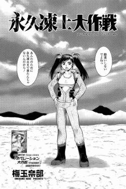 Page 28 of COMIC Sigma Vol.35