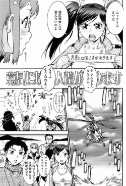 Page 32 of COMIC Sigma Vol.35