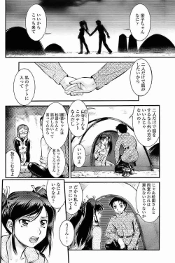 Page 35 of COMIC Sigma Vol.35