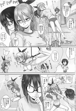 Page 4 of COMIC Sigma Vol.35