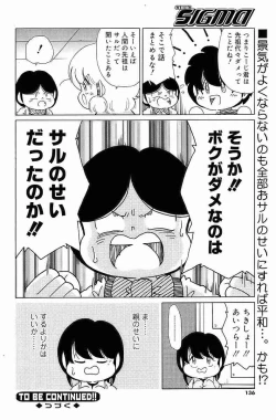 Page 55 of COMIC Sigma Vol.35