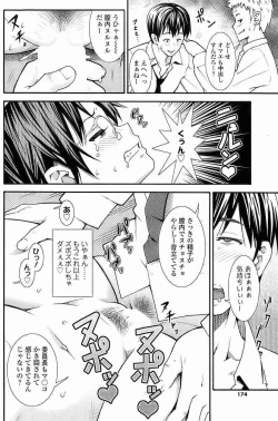 Page 85 of COMIC Sigma Vol.35