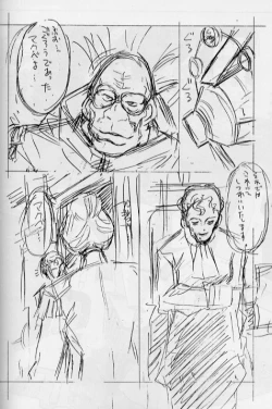 Page 15 of Gundaniumu Goukin