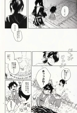 Page 10 of Nisshoku Yakou