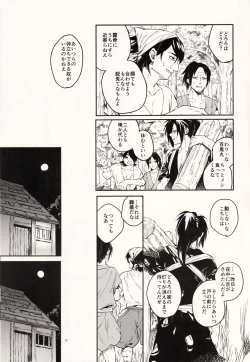 Page 13 of Nisshoku Yakou