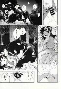 Page 23 of Nisshoku Yakou