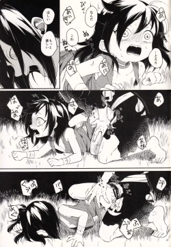 Page 25 of Nisshoku Yakou