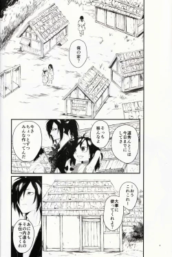 Page 4 of Nisshoku Yakou