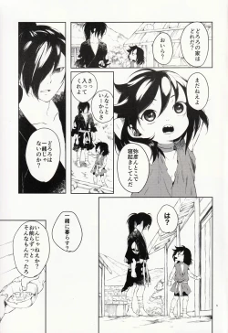 Page 5 of Nisshoku Yakou