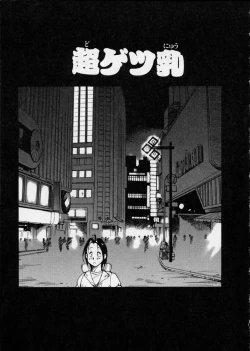 Page 101 of Hakudaku Densetsu