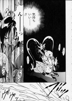 Page 147 of Hakudaku Densetsu