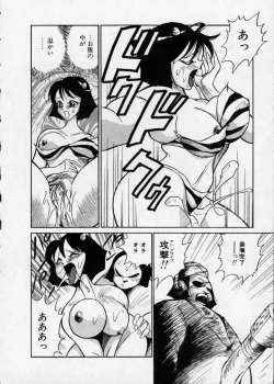 Page 16 of Hakudaku Densetsu