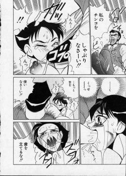 Page 56 of Hakudaku Densetsu