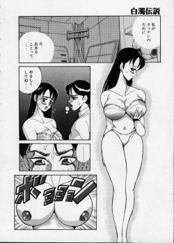 Page 90 of Hakudaku Densetsu