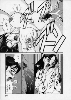 Page 97 of Hakudaku Densetsu