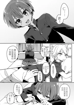 Page 10 of Yuurei de wa Dame desu ka? | 幽灵，不可以吗？