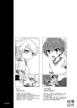 Page 25 of Yuurei de wa Dame desu ka? | 幽灵，不可以吗？