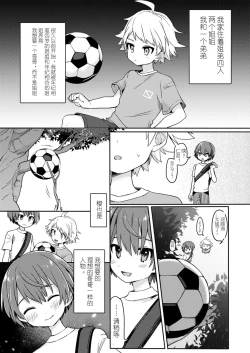 Page 9 of Yuurei de wa Dame desu ka? | 幽灵，不可以吗？